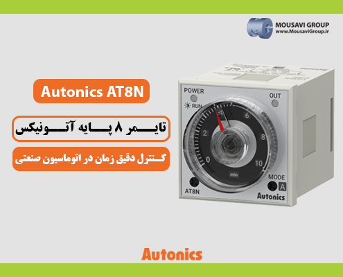 Autonics-at8n