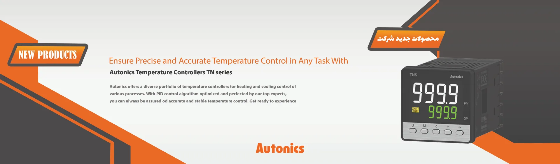 autonics