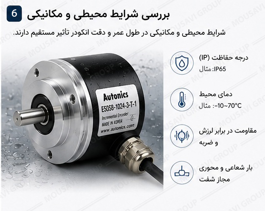 بررسی شرایط محیطی