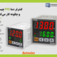 کنترلر دما PID چیست و چگونه کار میکند؟