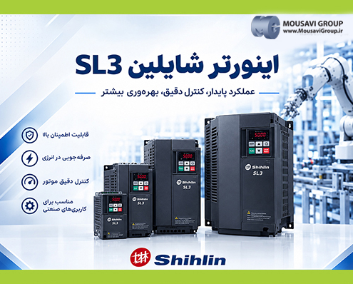 اینورتر شایلین SL3
